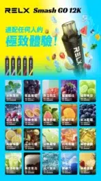 RELX SG悅刻 一次性拋棄式 12000口